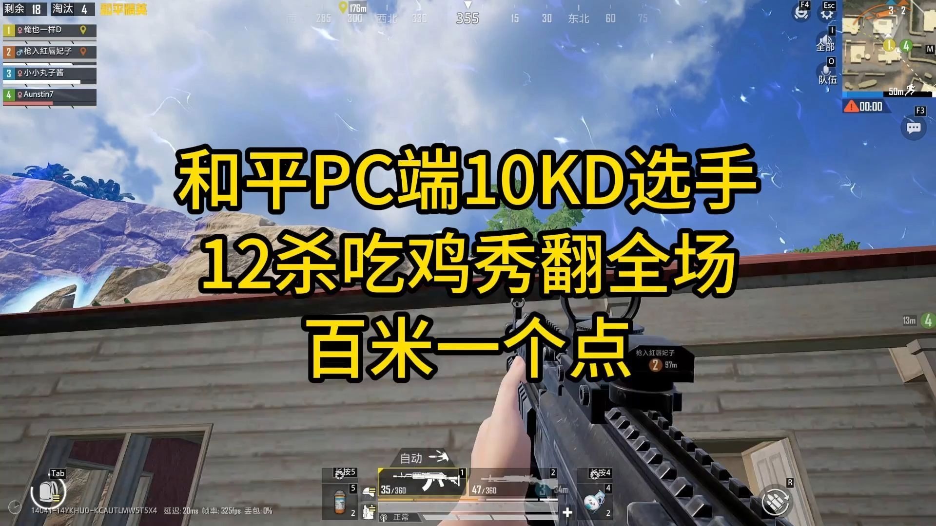 绝地求生选手刷新世界纪录,震撼全场 绝地求生选手刷新世界纪录,震撼全场