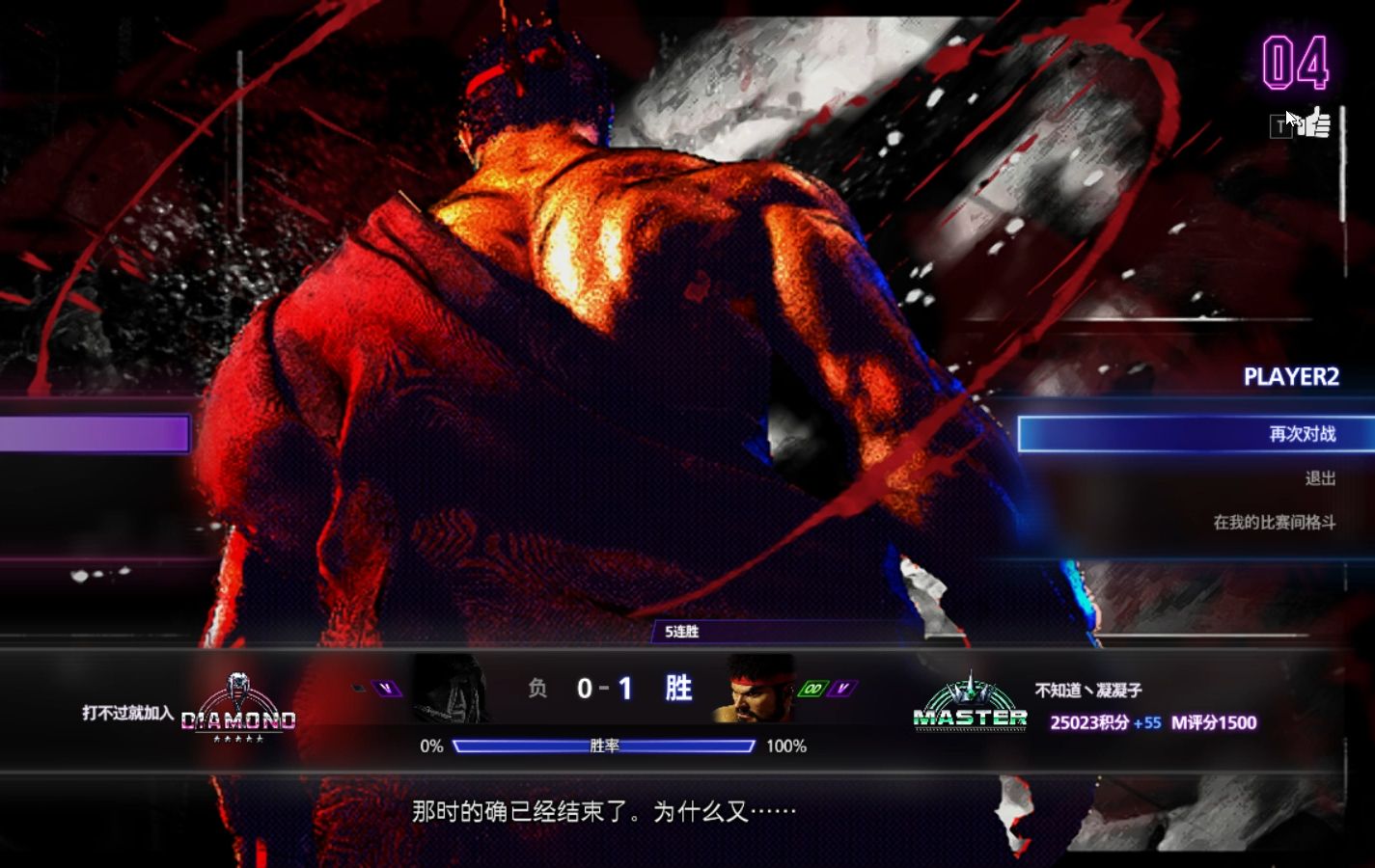 一场经典之战!街霸6点燃球迷热情的简单介绍 一场经典之战!街霸6点燃球迷热情的简单介绍